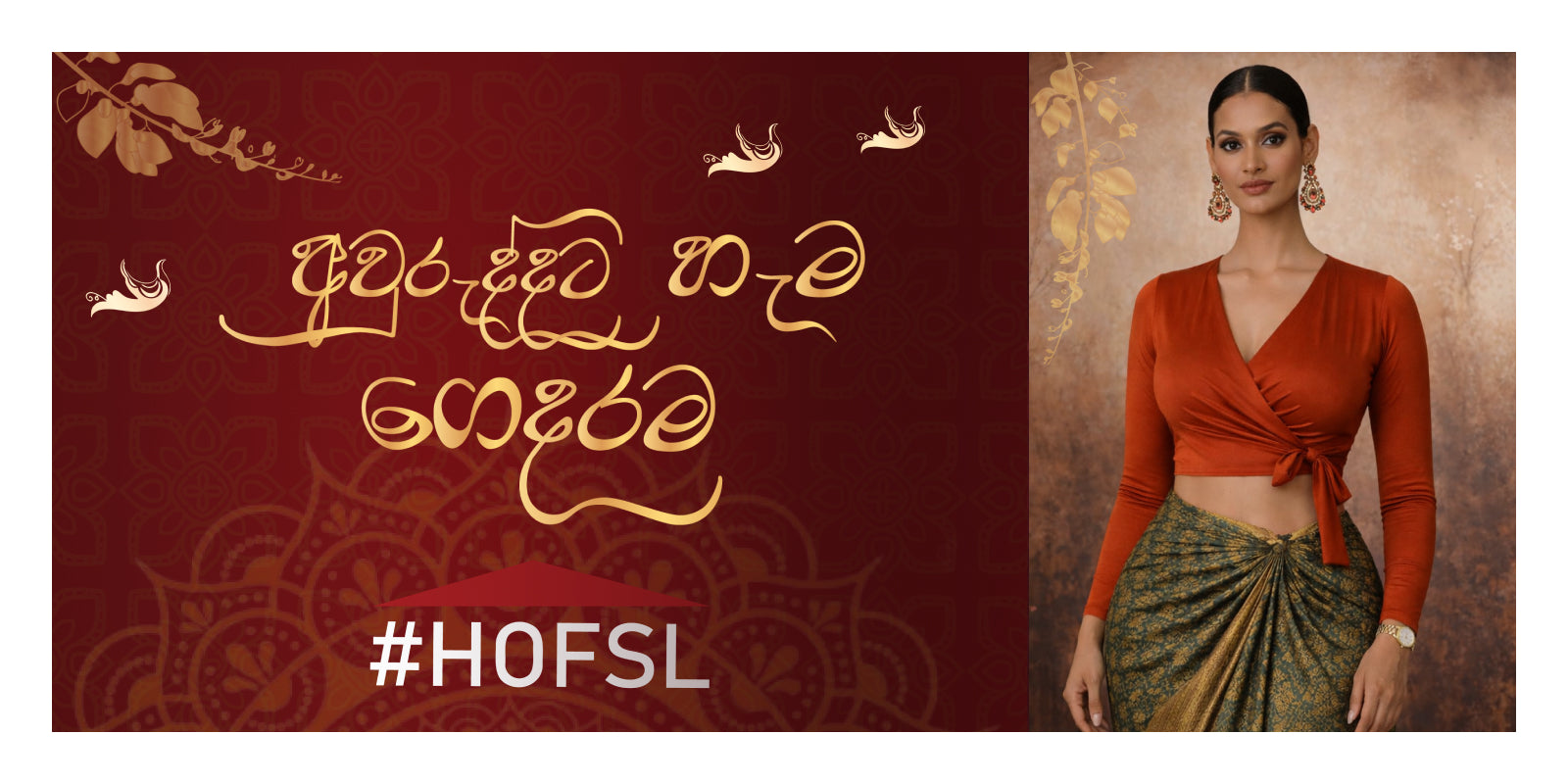 Woman in traditional attire with decorative text and '#HOFSL' on a red background